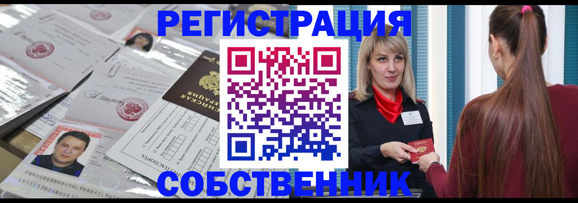 прописка регистрация в Сясьстрое