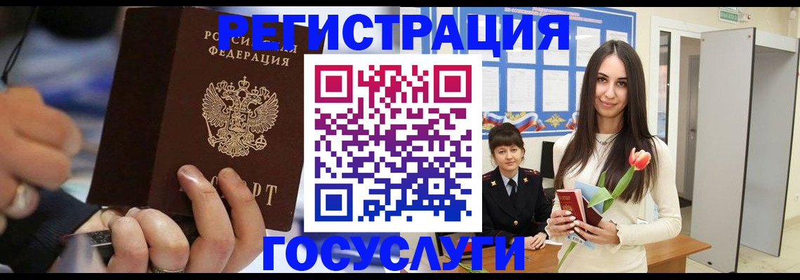 временная регистрация законно в Сясьстрое