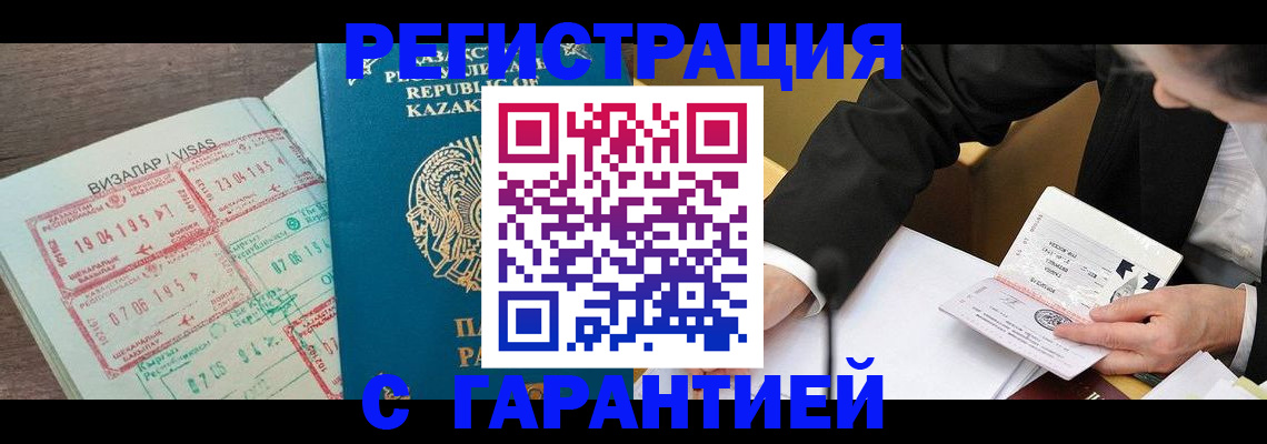 прописка законно в Сясьстрое