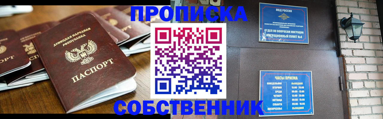 прописка штамп в Сясьстрое