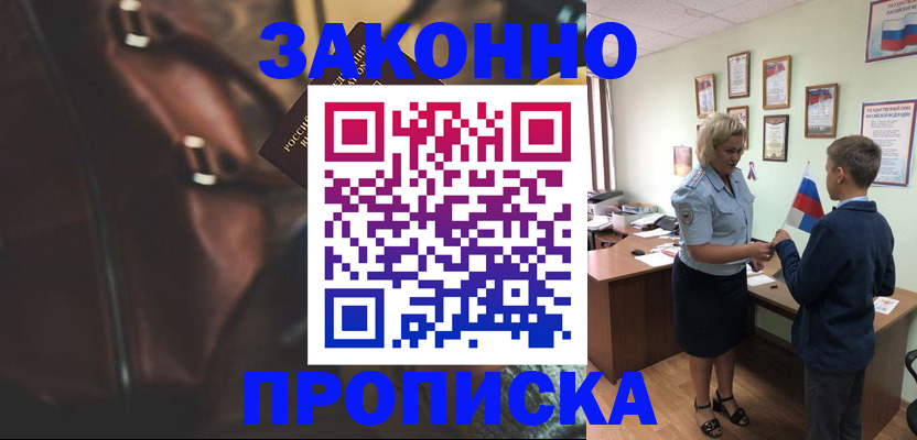 прописка от собственника в Сясьстрое