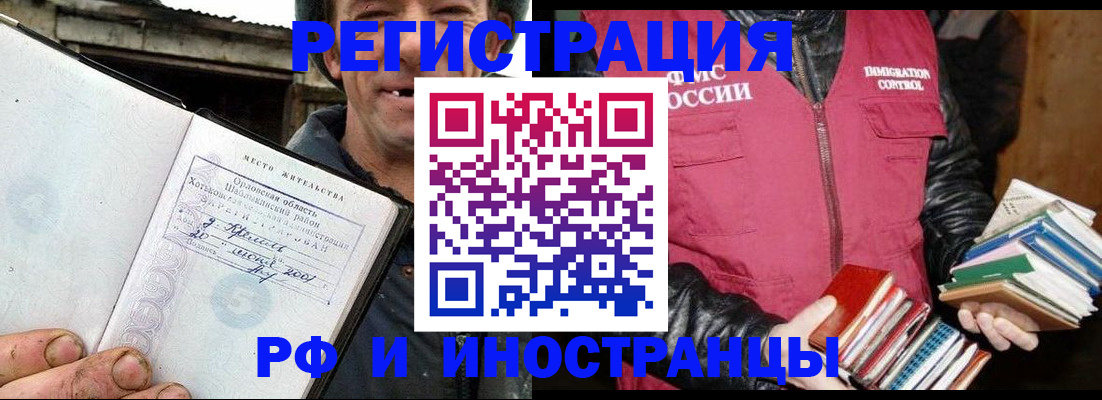 прописка для работы в Сясьстрое