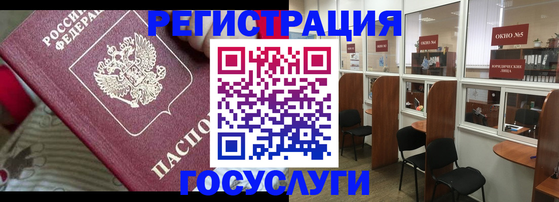 миграционный учет в Сясьстрое
