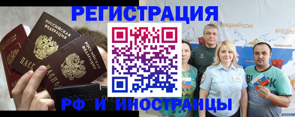 временная прописка в Сясьстрое