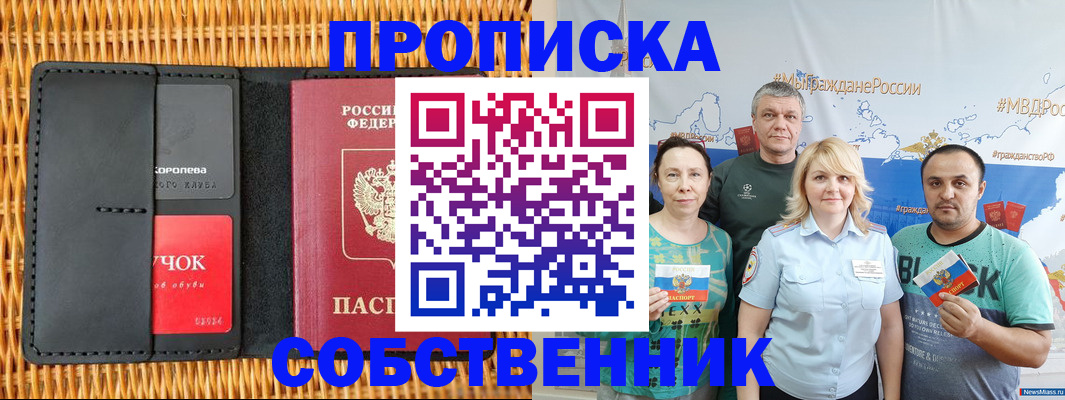 прописка 2025 в Сясьстрое